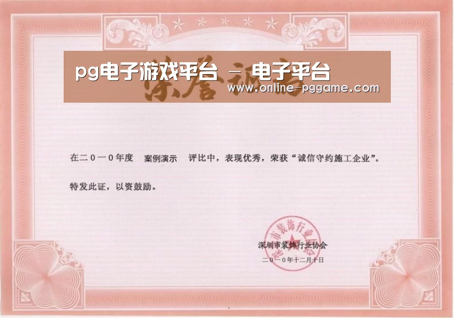 荣誉证书一(图1)