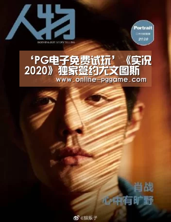 PG电子免费试玩