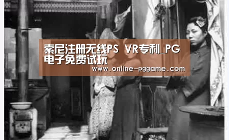 PG电子试玩