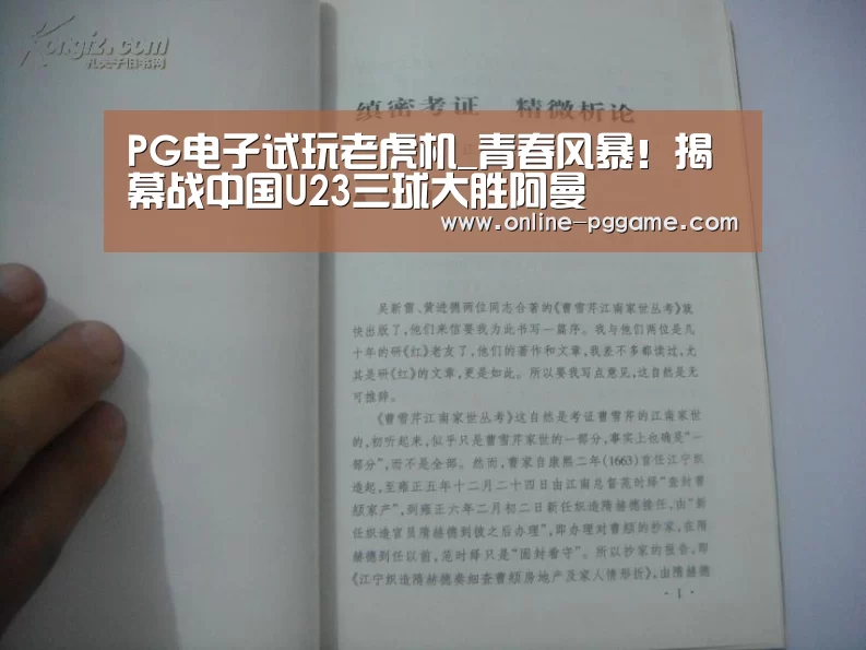 PG电子试玩老虎机