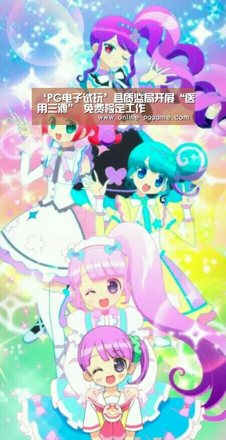 PG电子体验版