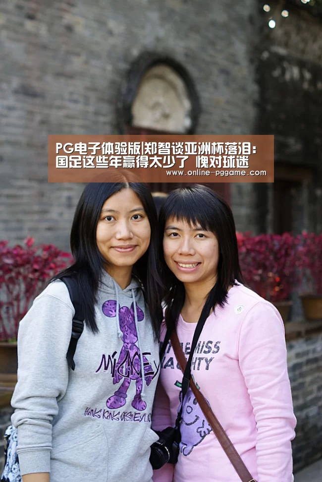 PG电子体验版|郑智谈亚洲杯落泪:国足这些年赢得太少了 愧对球迷(图3) PG电子免费试玩